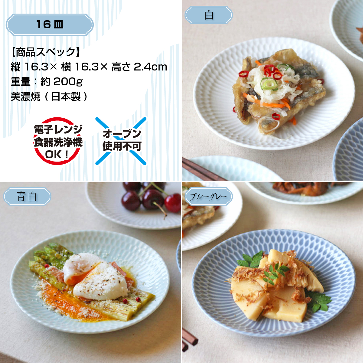 【3色から選べる】 【美濃焼】 さざなみ 4形状各2枚セット 24丸皿 16丸皿 10小鉢 マグカップ 青白 瑞浪市 / JS企画 小田陶器 皿 小皿 プレート 鉢 小鉢 カップ [AZAZ141] 青白