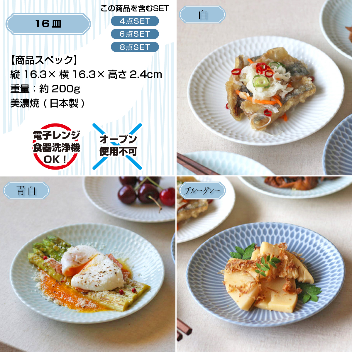 【3色から選べる】 【美濃焼】 さざなみ 4形状各4枚セット 24丸皿 16丸皿 10小鉢 マグカップ 白 瑞浪市 / JS企画 小田陶器 皿 小皿 プレート 鉢 小鉢 カップ [AZAZ143] 白