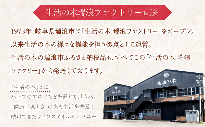 【12/24までの決済で年内発送】私の30日茶 女性の味方ブレンド 90個入(90日分) 瑞浪市 / 生活の木 瑞浪ファクトリー直送 ブレンドティー お茶 [AZBE004]