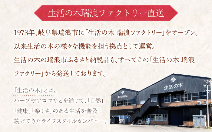 【6回定期便】 私の30日茶 ハッピーノーズブレンド 90個入(90日分) 瑞浪市 / 生活の木 瑞浪ファクトリー直送 ブレンドティー お茶 [AZBE071]