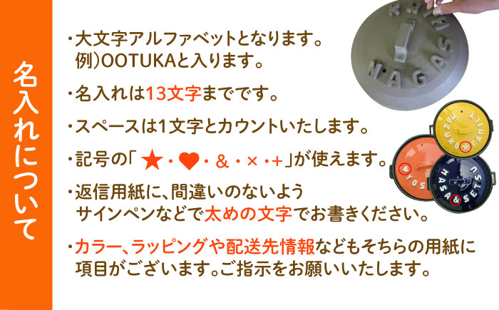 【美濃焼】 名入れ / 色が選べる 立体アルファベット 土鍋 TWINS ガス専用 ご飯も一緒に炊ける SB066TW 瑞浪市 / ながしまプランニングオフィス 陶器 どなべ 鍋 レンジOK [AZBM056]