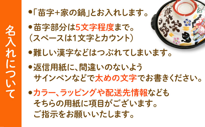 【美濃焼】 名入れオーダー 土鍋8号TWINS 土鍋 TWINS  二食鍋 祝おめでとう ガス専用 to692TW 瑞浪市 / ながしまプランニングオフィス 陶器 どなべ 鍋 レンジOK [AZBM062]