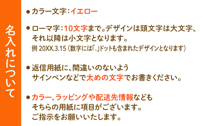 【美濃焼】 名入れオーダー レタリング土鍋 8号 n218 瑞浪市 / ながしまプランニングオフィス 陶器 どなべ 鍋 レンジOK オーブンOK [AZBM108]