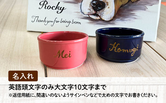 【美濃焼】 名入れ / 色が選べる 陶器製ペット用フードボウル 名入れ ゴールド Bamboo プレーン pet159 瑞浪市 / ながしまプランニングオフィス エサ入れ 餌皿 犬 猫 [AZBM190]