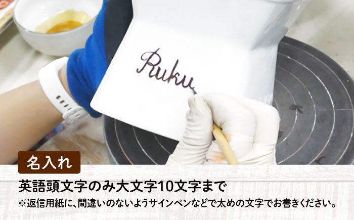 【美濃焼】 名入れ / 色が選べる 陶器製ペット用フードボウル 名入れ 早食い防止 ゴールド 高台傾斜 pet167 瑞浪市 / ながしまプランニングオフィス エサ入れ 餌皿 犬 猫 [AZBM191]