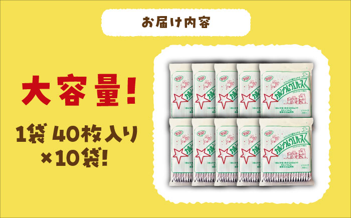 カルシウム ウエハース バニラ味 400枚 (1袋40枚入り×10袋) 瑞浪市 / 中新製菓 お菓子 おやつ 大容量 [AZBN001]