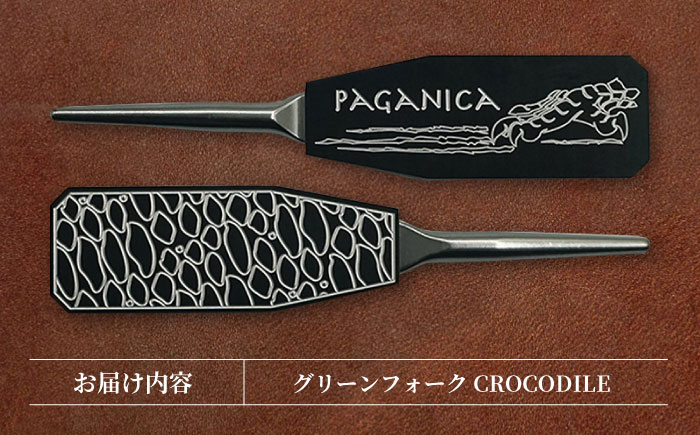 グリーンフォーク CROCODILE【PAGANICA TOOLS】 瑞浪市 / ジオニック ゴルフ ギフト 高級 [AZBQ136]