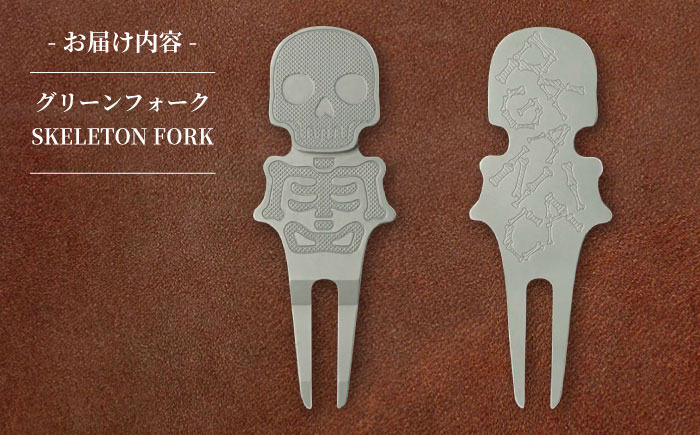 グリーンフォーク SKELETON FORK 【PAGAINCA TOOLS】 瑞浪市 / ジオニック ゴルフ ギフト 高級 [AZBQ141]