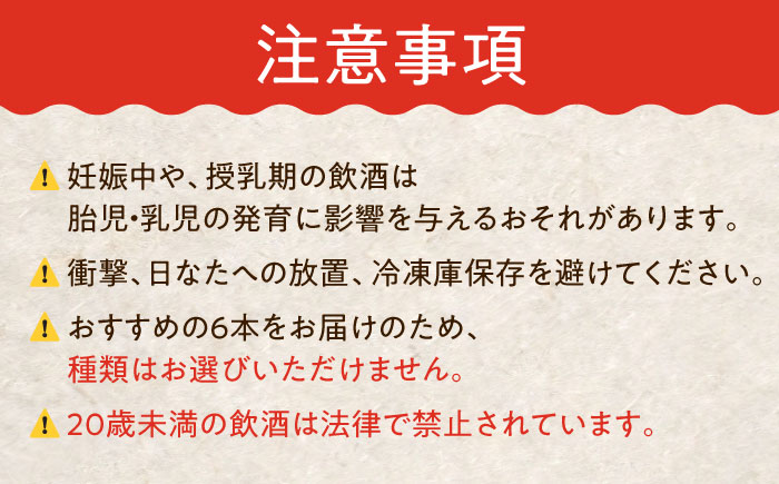 【12/22までの決済で年内発送】クラフトビール 季節のおすすめ 6本 セット 瑞浪市 / カマドブリュワリー 飲み比べ 詰め合わせ 季節 [AZBV002]