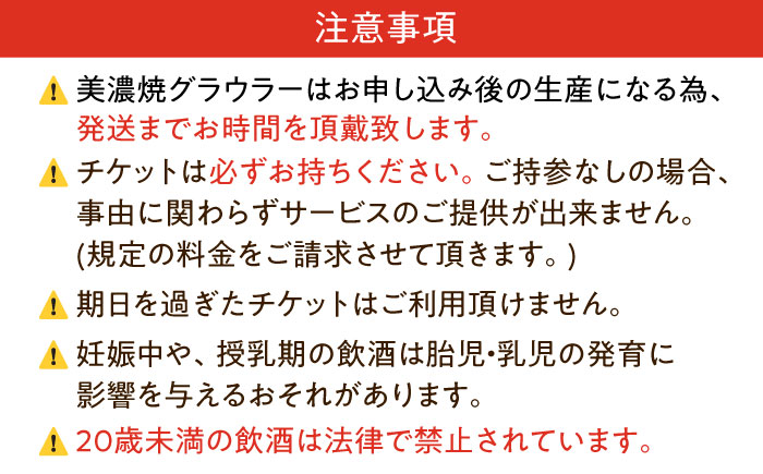 【12/22までの決済で年内発送】美濃焼グラウラー × 定番ビール4本 × カマドブリュワリー ビアバーチケット セット 瑞浪市 / カマドブリュワリー 水筒 ビール クラフトビール [AZBV009]