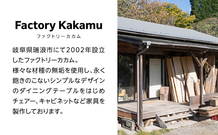 カッティングボード ブラックウォールナット 瑞浪市 / Factory Kakamu まな板 木製 [AZBZ001]