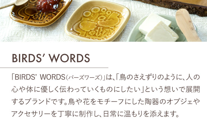 【美濃焼】 スクエアプレート ペアセット ＜BIRDS' WORDS＞ SQUARE PLATE 105 イエローオーカー × サックスブルー 瑞浪市 / FLYWAY [AZCC002]