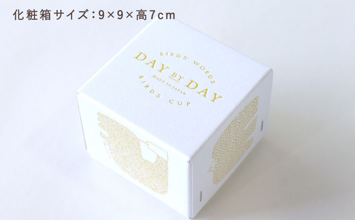 【美濃焼】 カップ ペアセット ＜BIRDS' WORDS＞ DAY BY DAY CUP [BIRDS&FLOWERS] イエロー 瑞浪市 / FLYWAY [AZCC013]