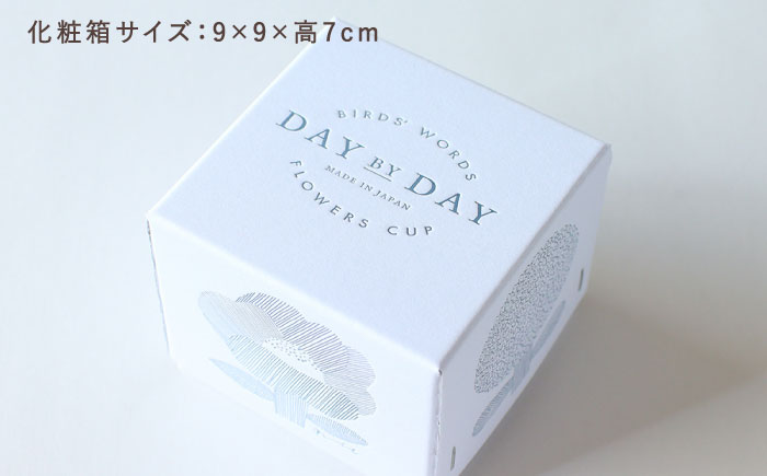 【美濃焼】 カップ ペアセット ＜BIRDS' WORDS＞ DAY BY DAY CUP [BIRDS&FLOWERS] グレー 瑞浪市 / FLYWAY [AZCC014]