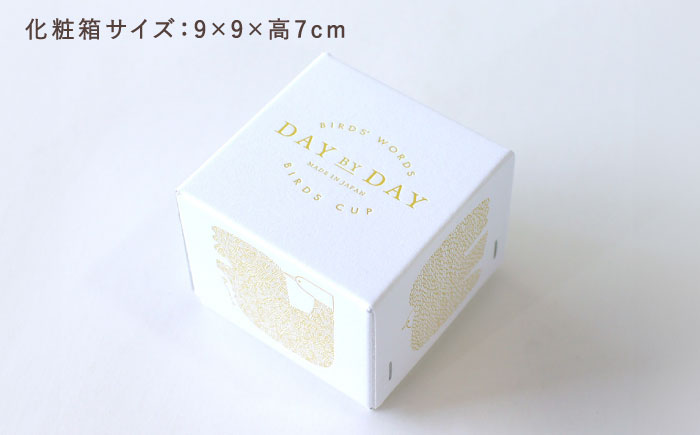 【美濃焼】 カップ 3カラーセット ＜BIRDS' WORDS＞ DAY BY DAY CUP [BIRDS] ブルー × イエロー × グレー 瑞浪市 / FLYWAY [AZCC018]