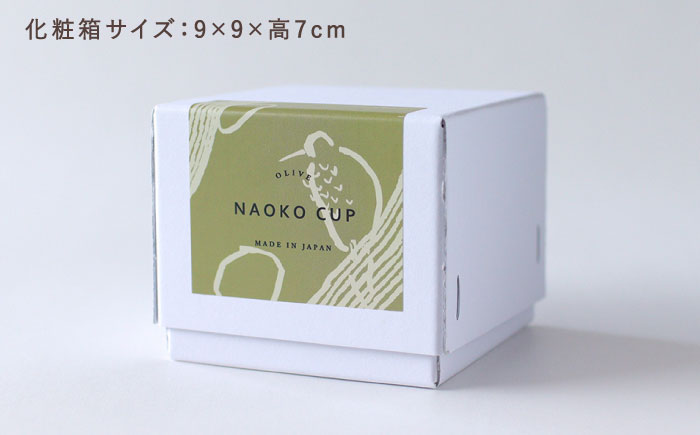 【美濃焼】　カップ ペアセット ＜BIRDS' WORDS / UNITY＞ NAOKO CUP グリーングレー × オリーブ 瑞浪市 / FLYWAY [AZCC024]