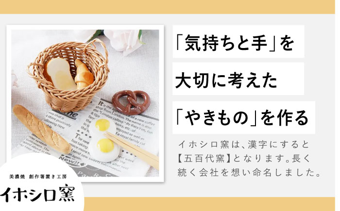 【美濃焼】 箸置き セット 秋 gf437 瑞浪市 / イホシロ窯 [AZCG003]