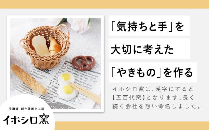 【美濃焼】 手づくり 箸置き 5種セット 野菜(人気) gf425 瑞浪市 / イホシロ窯 [AZCG015]