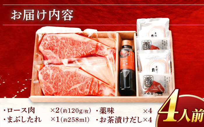 【12/22までの決済で年内発送】飛騨牛 特製タレ漬け込み 牛まぶし セット 4人前 冷凍 瑞浪市 / みわ屋 牛ひつまぶし 国産牛 お取り寄せ [AZCN001]