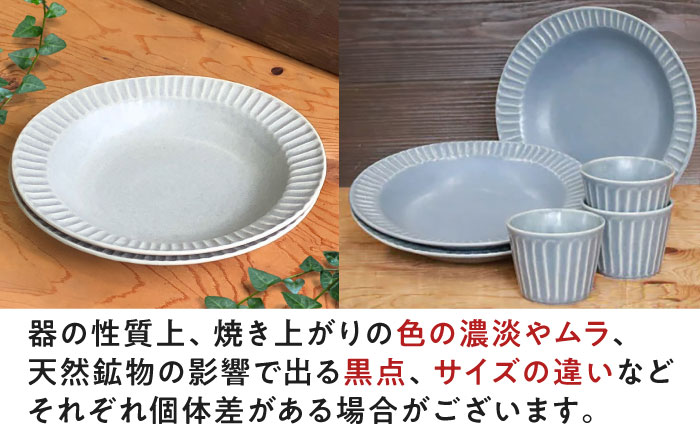 【美濃焼/みずなみ焼】 シックな 北欧風食器 しのぎカレーパスタ皿 2枚セット くすみグレー 瑞浪市 / 山喜製陶 プレート カレー皿 食器 [AZCP001] くすみグレー