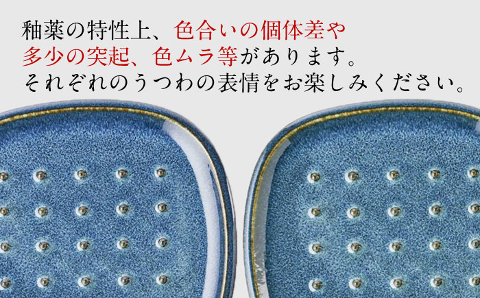 【美濃焼】 北欧/深ブルー crust トーストプレート (パン皿) 2枚セット 35193984 瑞浪市 / やまに 食器 皿 陶磁器 [AZCR007]