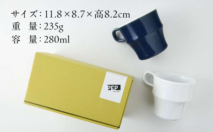 【美濃焼】 PEP スタックマグカップ ペアセット ブルー＆ホワイト 68191738 瑞浪市 / やまに 食器 マグ コーヒーカップ [AZCR024]