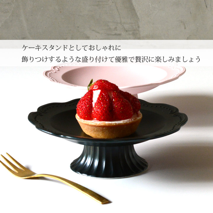 【美濃焼】コンポート皿　ソリエヴォ（Sollievo） 黒マット  高台皿 瑞浪市 / 窯元ロングアイランド おしゃれ 食器 シンプル レンジ対応 食洗機対応 [AZCU163] 黒マット