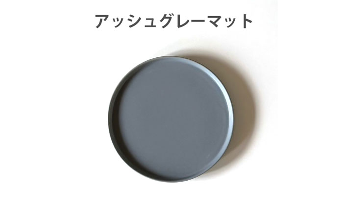 【美濃焼】 フラット ケーキ皿 プレート 小 16cm 平皿 アッシュグレーマット 瑞浪市 / 窯元ロングアイランド おしゃれ 食器 シンプル 食洗機対応 レンジ対応 [AZCU184] アッシュグレーマット
