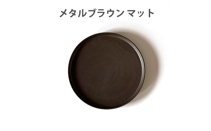 【美濃焼】 フラット ケーキ皿 プレート 小 16cm 平皿 メタルブラウンマット 瑞浪市 / 窯元ロングアイランド おしゃれ 食器 シンプル 食洗機対応 レンジ対応 [AZCU186] メタルブラウンマット