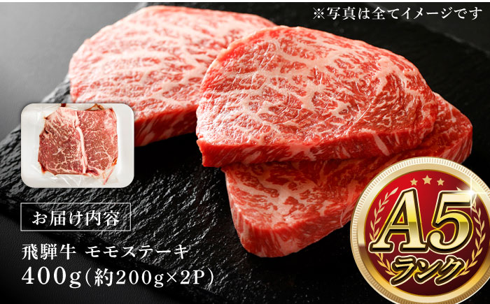 上州和牛A５　超特内モモ（ステーキ、焼肉）　１，７ｋｇ　（27）　 i1070 《希少な1％》園畠牛A5モモステーキ 3枚・240g＆モモスライス