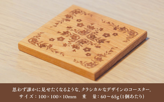 デザインカッティングボード＆コースター4個 桔梗柄 ヤマザクラ 瑞浪市 / YADOSHIBI まな板 木製 天然木 カッティングボード コースター おしゃれ [AZDI006]