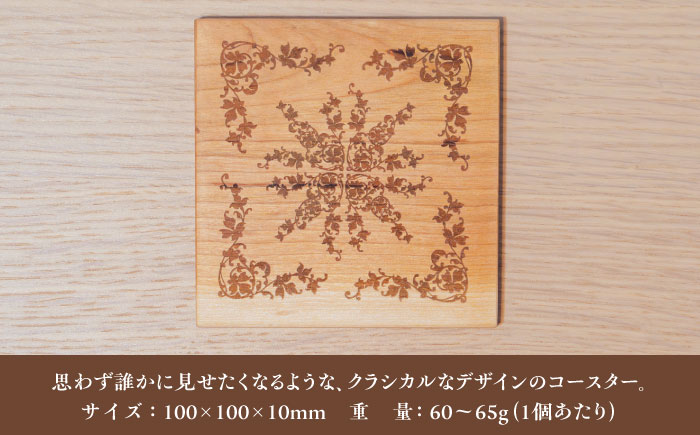 デザインカッティングボード＆コースター6個 ゴシック柄 ヤマザクラ 瑞浪市 / YADOSHIBI まな板 木製 天然木 カッティングボード コースター おしゃれ [AZDI007]