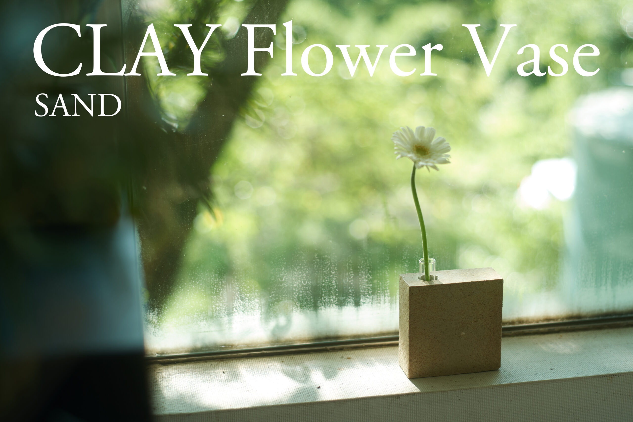 フラワーベース Clay Flower Vase (SAND) 瑞浪市 / 織部製陶 花瓶 一輪挿し 陶器 ガラス [AZAO002]