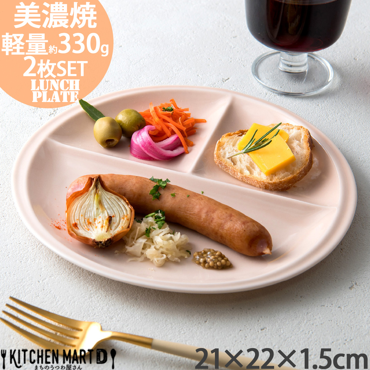 【選べる8色】【美濃焼】 ランチプレート titto 丸 ピンク 2枚セット 瑞浪市 / JS企画 / 小田陶器 食器 プレート 仕切り皿 おしゃれ [AZAZ016] ピンク