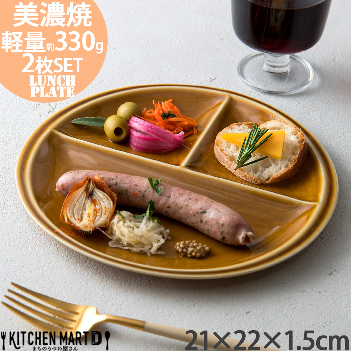 【選べる8色】【美濃焼】 ランチプレート titto 丸 ブラウン 2枚セット 瑞浪市 / JS企画 / 小田陶器 食器 プレート 仕切り皿 おしゃれ [AZAZ017] ブラウン