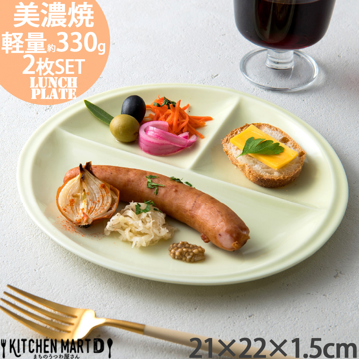 【選べる8色】【美濃焼】 ランチプレート titto 丸 ライトグリーン 2枚セット 瑞浪市 / JS企画 / 小田陶器 食器 プレート 仕切り皿 おしゃれ [AZAZ018] ライトグリーン