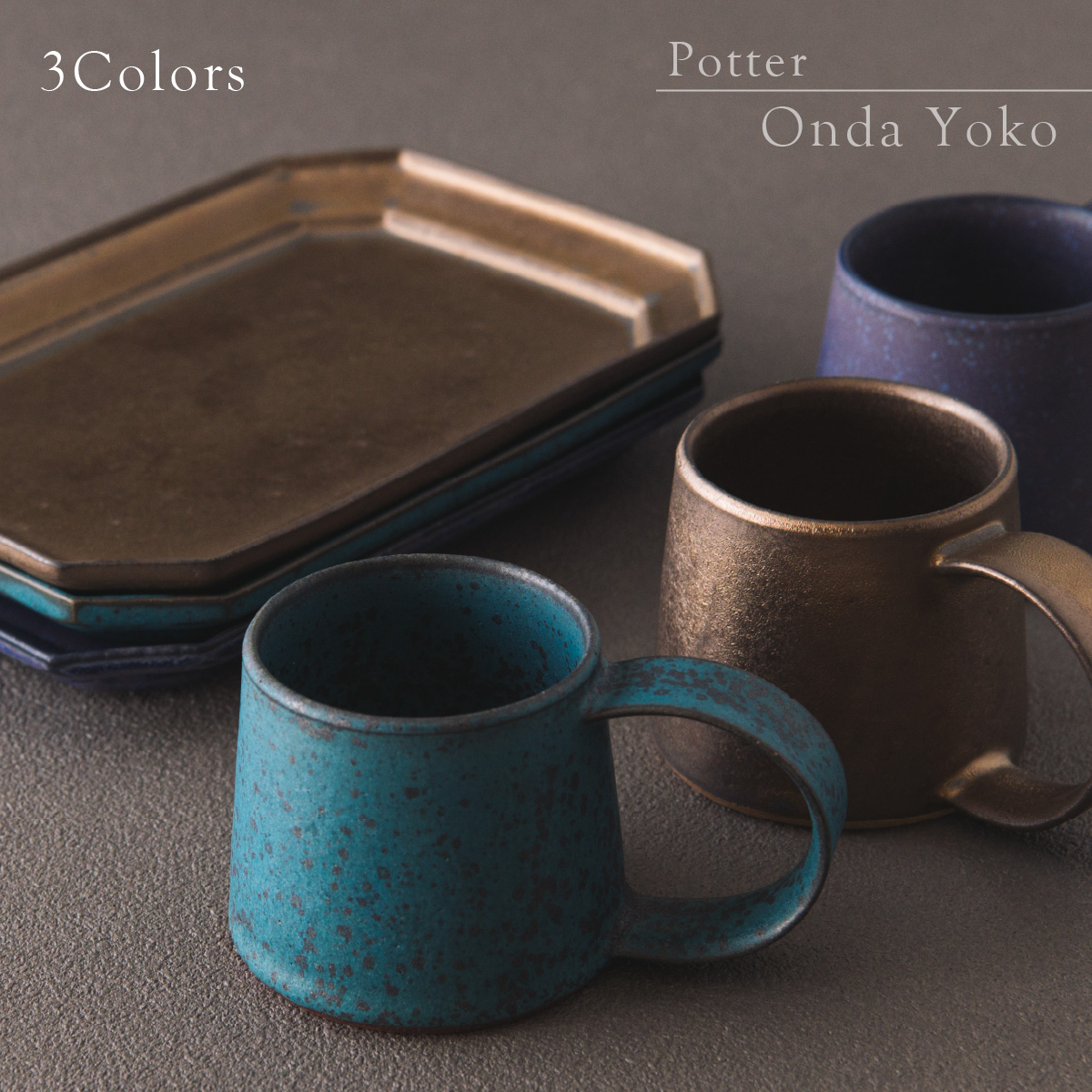 【美濃焼】 恩田陽子 コーヒーマグカップ 隅切長角皿 L 3色×各1点 計6点セット グリーン ゴールド パープル 瑞浪市 / JS企画 マグカップ 皿 プレート セット [AZAZ029]