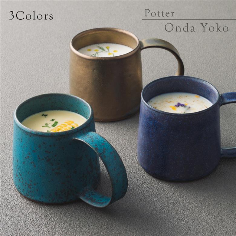 【美濃焼】 恩田陽子 カフェオレマグカップ 380ml 3色各1点 計3点セット グリーン ゴールド パープル 瑞浪市 / JS企画 ティーカップ マグ マグカップ コップ セット おしゃれ [AZAZ031]