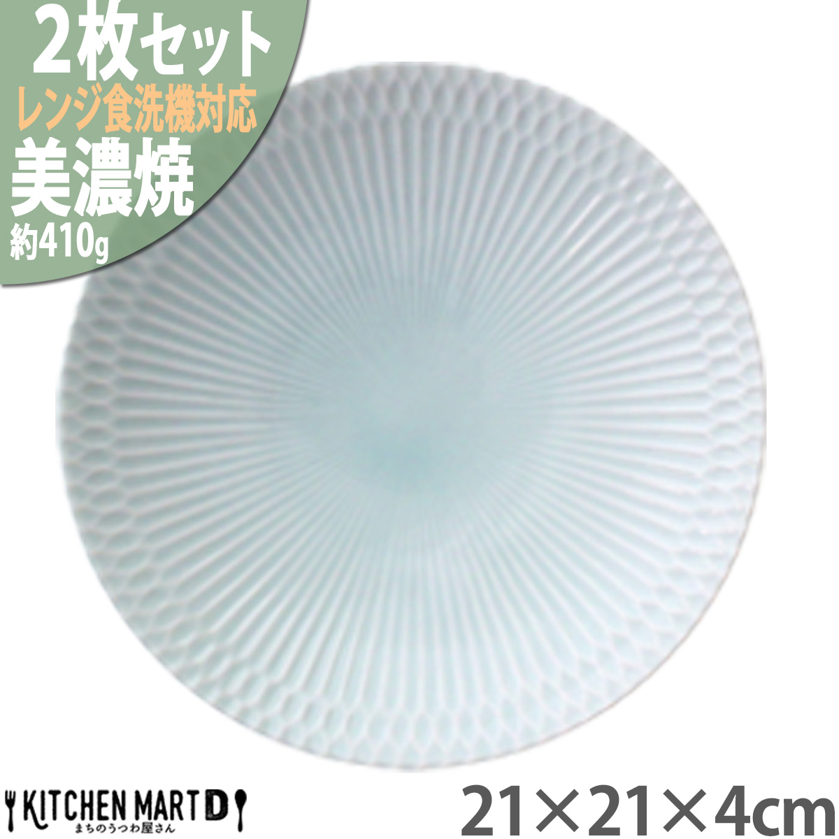 【3色から選べる】 【美濃焼】 さざなみ 21深皿 青白 2枚セット 瑞浪市 / JS企画 皿 お皿 プレート 食器 プレート パスタ皿 そば皿 [AZAZ086] 青白