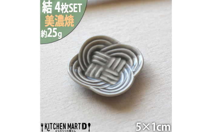 【美濃焼】 結 箸置き皿 墨 4枚セット 瑞浪市 / JS企画 / 小田陶器 食器 プレート 皿 カトラリーレスト 黒 [AZAZ293] 墨