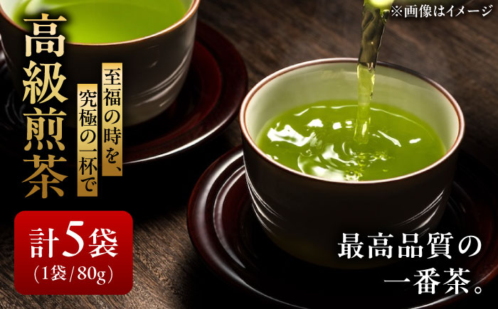 【岐阜県瑞浪市産】 高級煎茶 5袋セット 瑞浪市 / 成瀬農場 瑞芳園 国産 お茶 日本茶 [AZBP015]