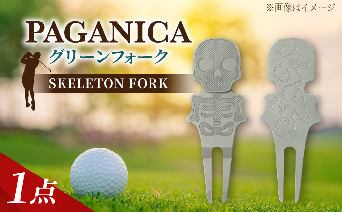 グリーンフォーク SKELETON FORK 【PAGAINCA TOOLS】 瑞浪市 / ジオニック ゴルフ ギフト 高級 [AZBQ141]