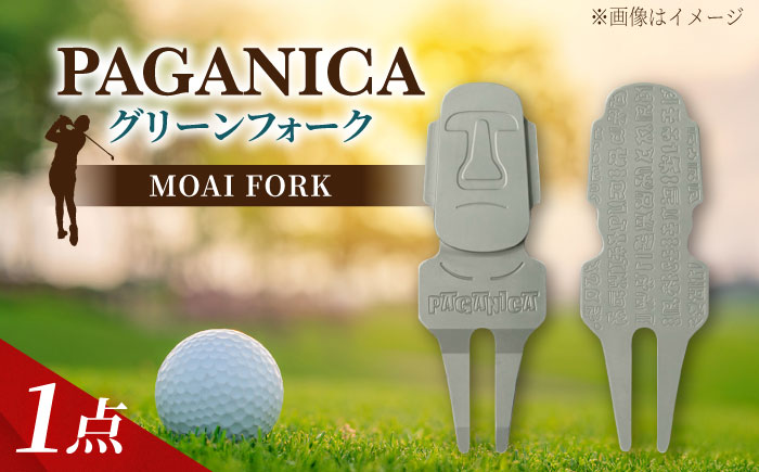 グリーンフォーク MOAI FORK 【PAGAINCA TOOLS】 瑞浪市 / ジオニック ゴルフ ギフト 高級 [AZBQ142]