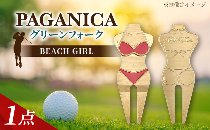 グリーンフォーク BEACH GIRL 【PAGAINCA TOOLS】 瑞浪市 / ジオニック ゴルフ ギフト 高級 [AZBQ144]