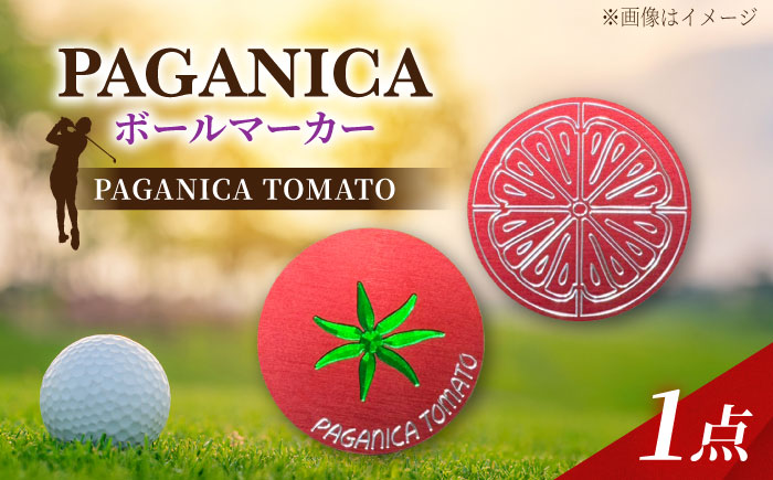 ボールマーカー PAGANICA TOMATO【PAGANICA TOOLS】 瑞浪市 / ジオニック ゴルフ ギフト 高級 [AZBQ148]