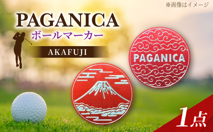 ボールマーカー AKAFUJI 【PAGANICA TOOLS】 瑞浪市 / ジオニック ゴルフ ギフト 高級 [AZBQ149]