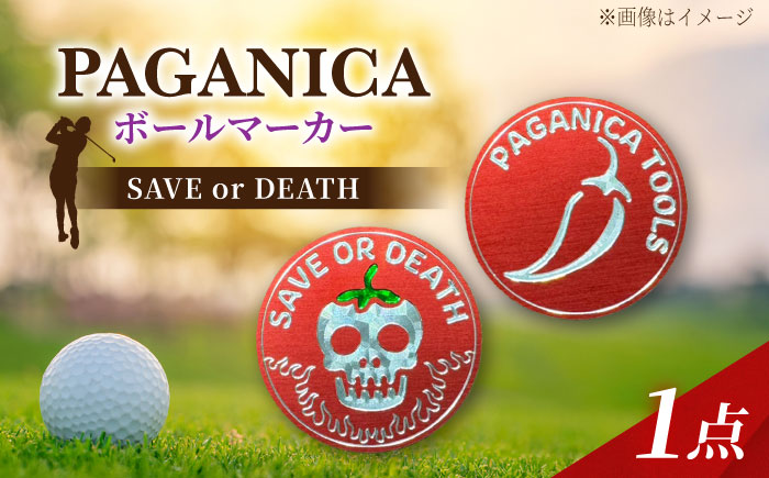 ボールマーカー SAVE or DEATH【PAGANICA TOOLS】 瑞浪市 / ジオニック ゴルフ ギフト 高級 [AZBQ151]