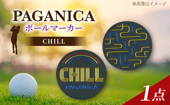 ボールマーカー CHILL【PAGANICA TOOLS】 瑞浪市 / ジオニック ゴルフ ギフト 高級 [AZBQ156]