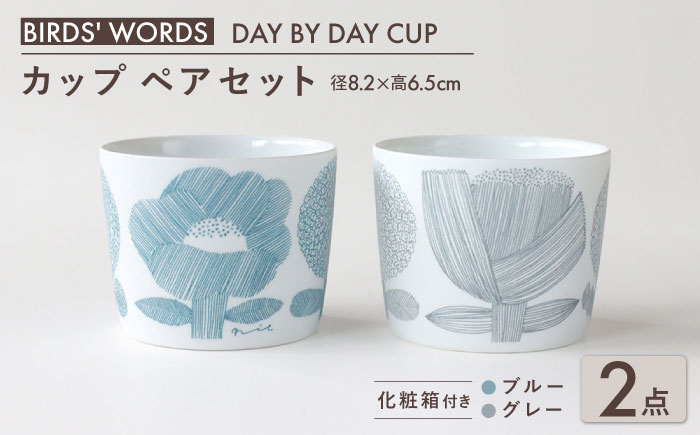 【美濃焼】 カップ ペアセット ＜BIRDS' WORDS＞ DAY BY DAY CUP [FLOWERS] ブルー × グレー 瑞浪市 / FLYWAY [AZCC008]