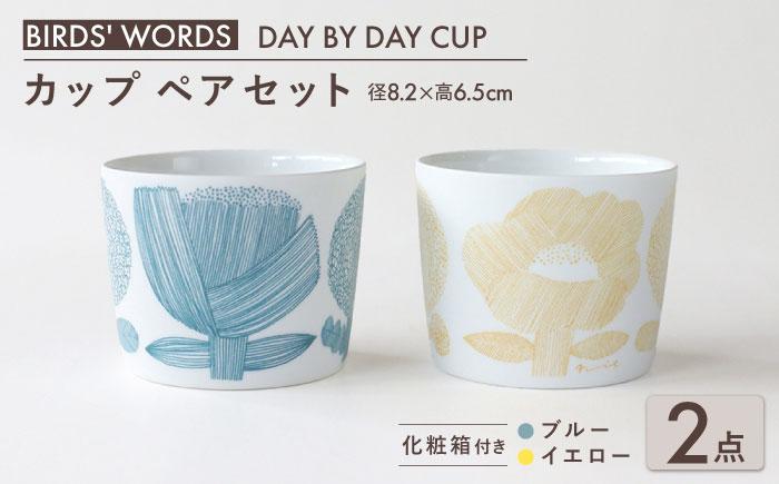 【美濃焼】 カップ ペアセット ＜BIRDS' WORDS＞ DAY BY DAY CUP [FLOWERS] ブルー × イエロー 瑞浪市 / FLYWAY [AZCC009]